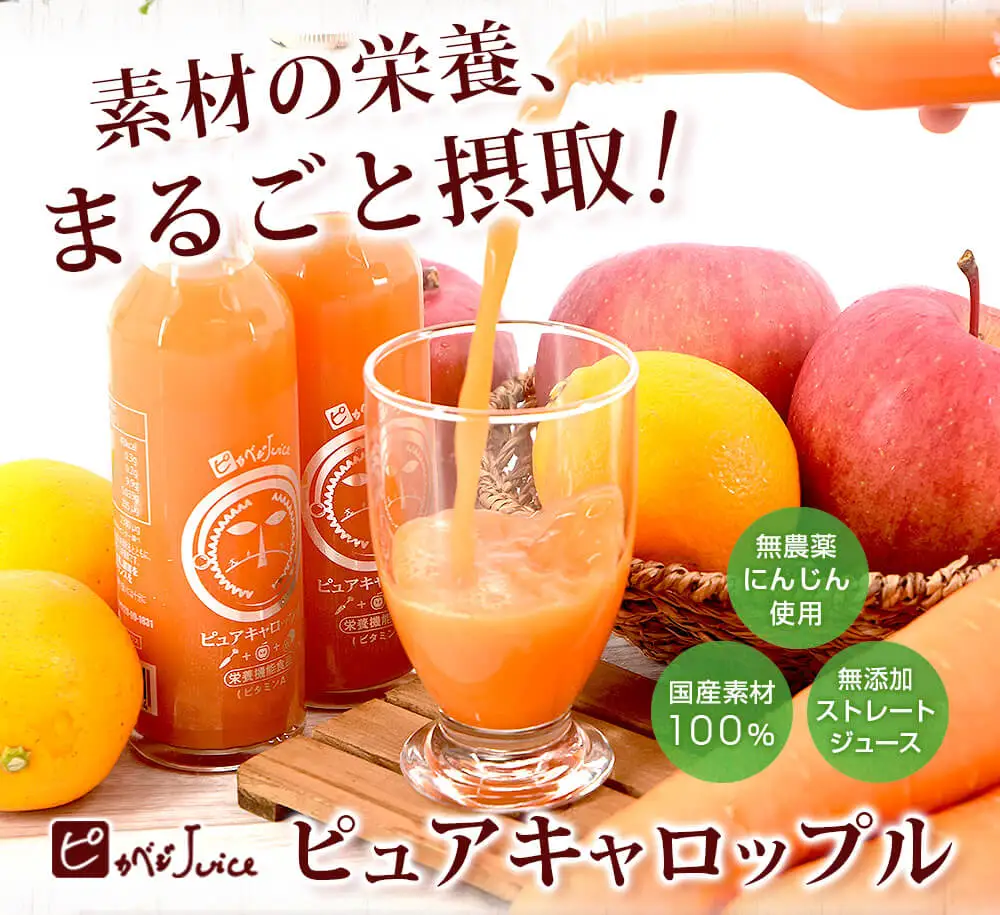 ピカイチ野菜くんの無添加ストレート人参ジュース180ml×10本 国産原料100%ストレートジュース_にんじんジュース 無添加 国産 ストレート_【KN-009-002】