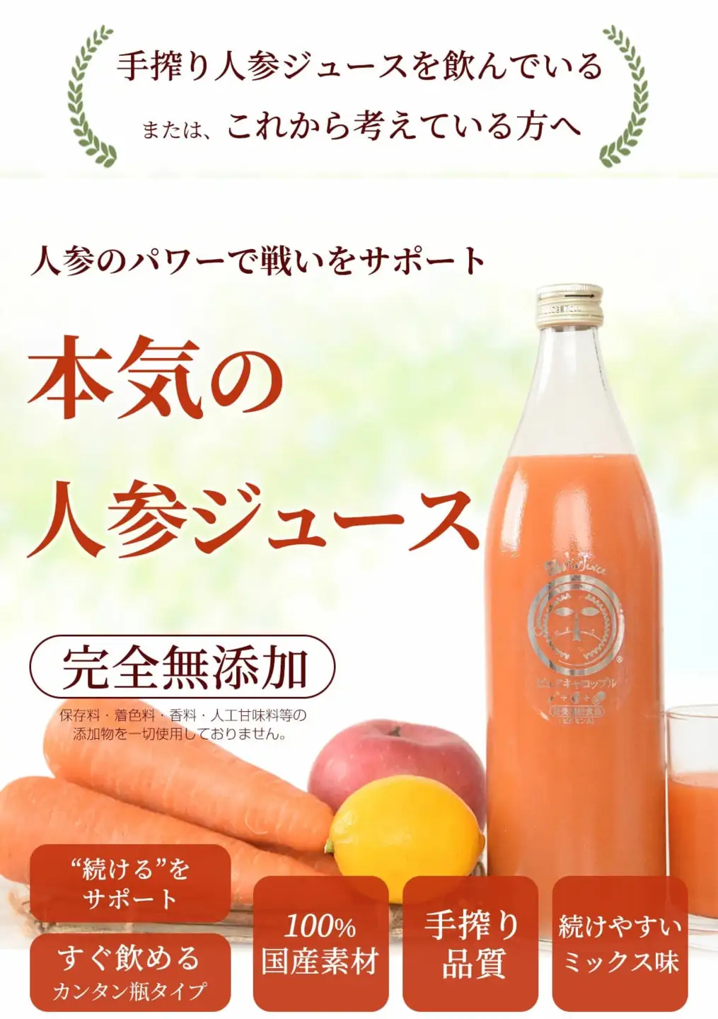 無添加ストレートにんじんジュース900ml×6本　栽培期間中農薬・化学肥料不使用の人参を使用_にんじんジュース 無添加 健康 野菜ジュース_【KN-009-003】