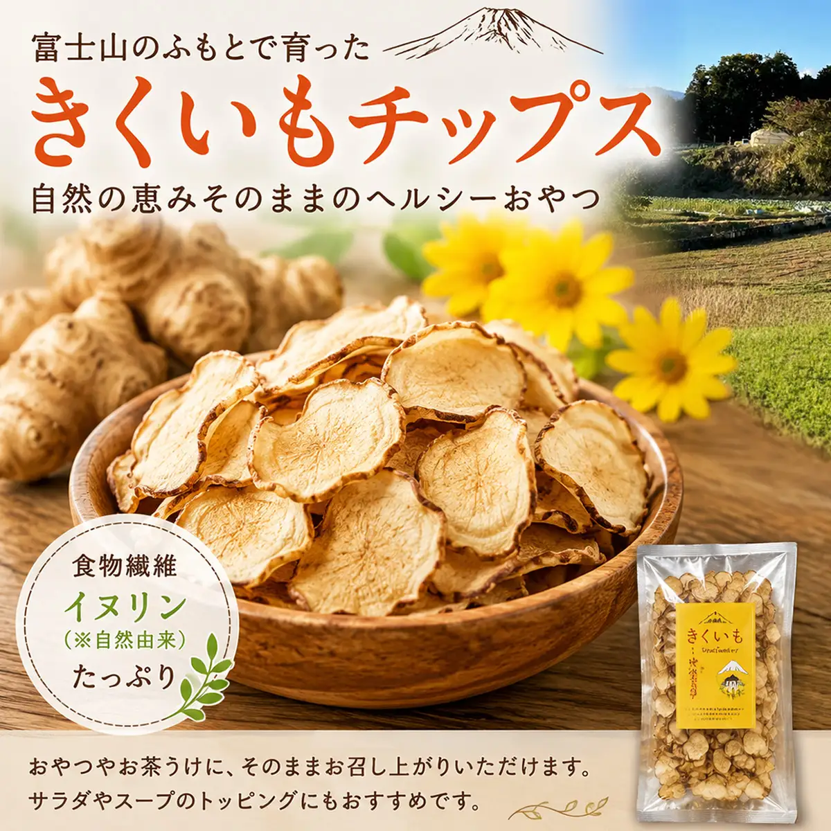 きくいもチップス80g×3set_菓子・スイーツ 煎餅・おかき せんべい センベイ_【KN-021-001】