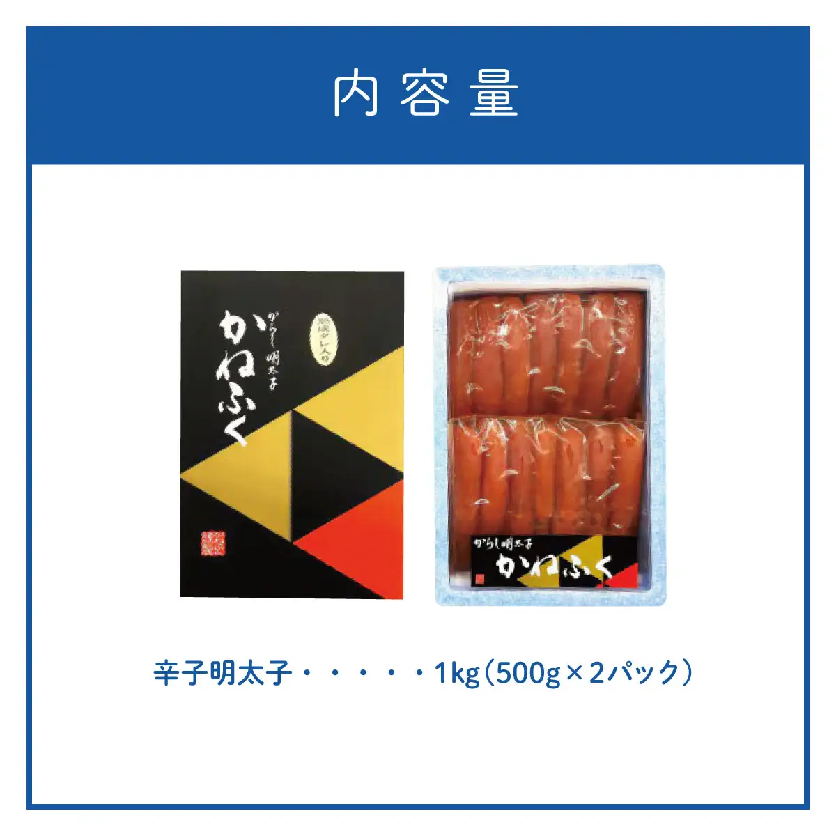 【配送日指定不可】かねふくの2Lサイズ　からし明太子　1Kg(500g×2)_明太子 かねふく 国産_【配送不可地域：離島】【KN-025-002】