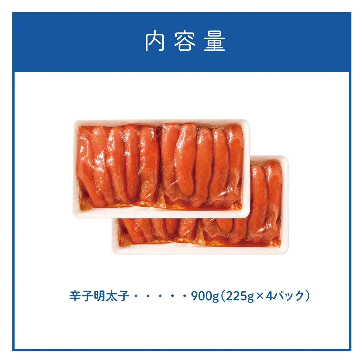 【配送指定日不可】かねふくの辛子明太子450g×2箱_明太子 かねふく 国産_【配送不可地域：離島】【KN-025-003】