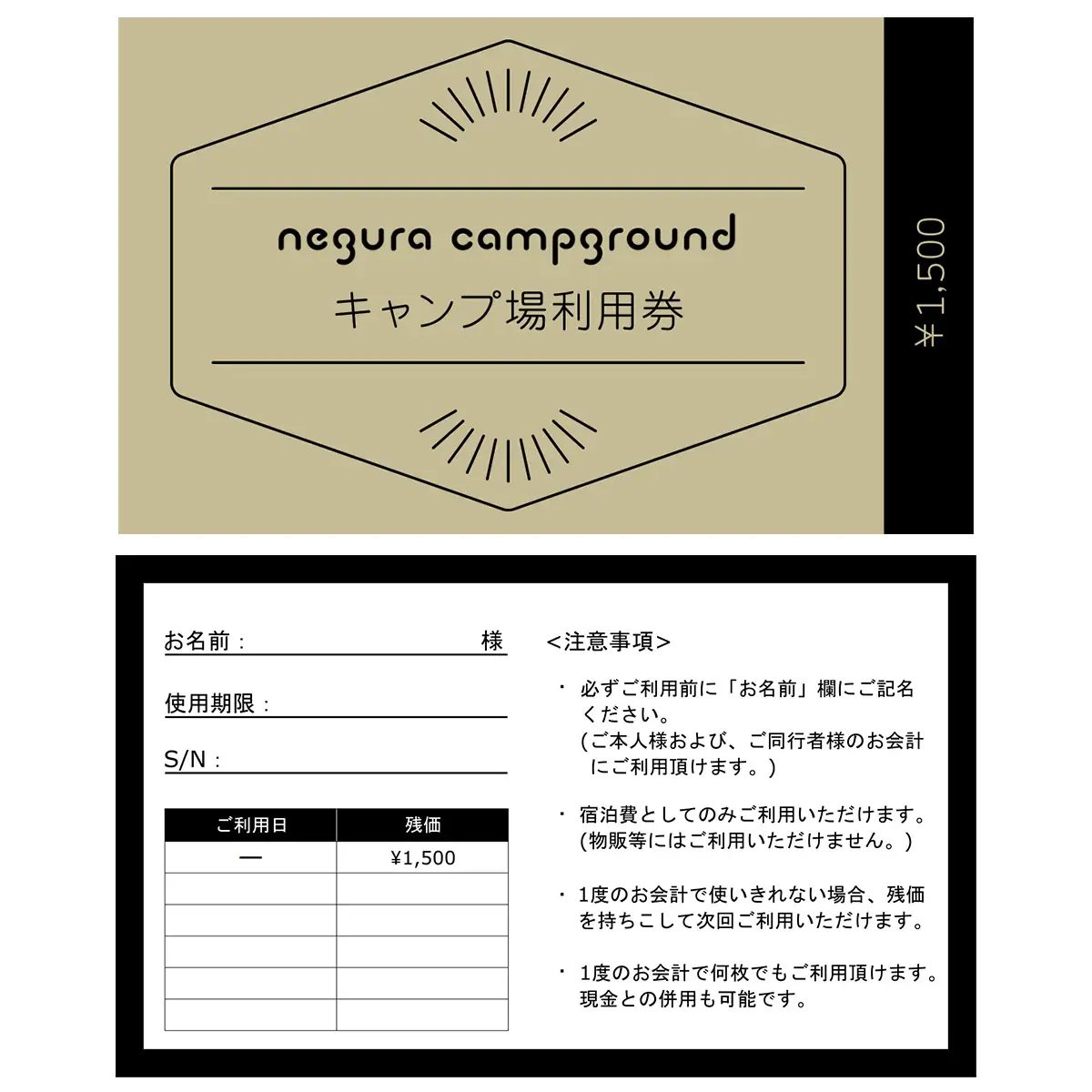 negura campground キャンプ場利用券【1,500円分】_旅行券・チケット オートキャンプ フリーサイト チケット 体験 アウトドア 絶景 静岡 ファミリー ソロ 富士山