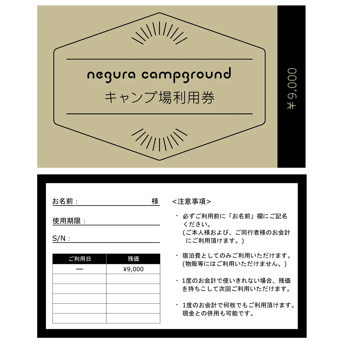 negura campground キャンプ場利用券【9,000円分】_旅行券・チケット オートキャンプ フリーサイト チケット 体験 アウトドア 絶景 静岡 ファミリー ソロ 富士山