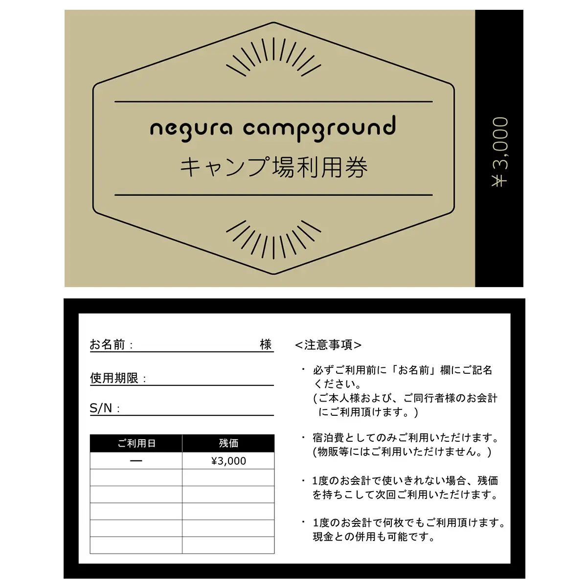 negura campground キャンプ場利用券【3,000円分】_旅行券・チケット オートキャンプ フリーサイト チケット 体験 アウトドア 絶景 静岡 ファミリー ソロ 富士山