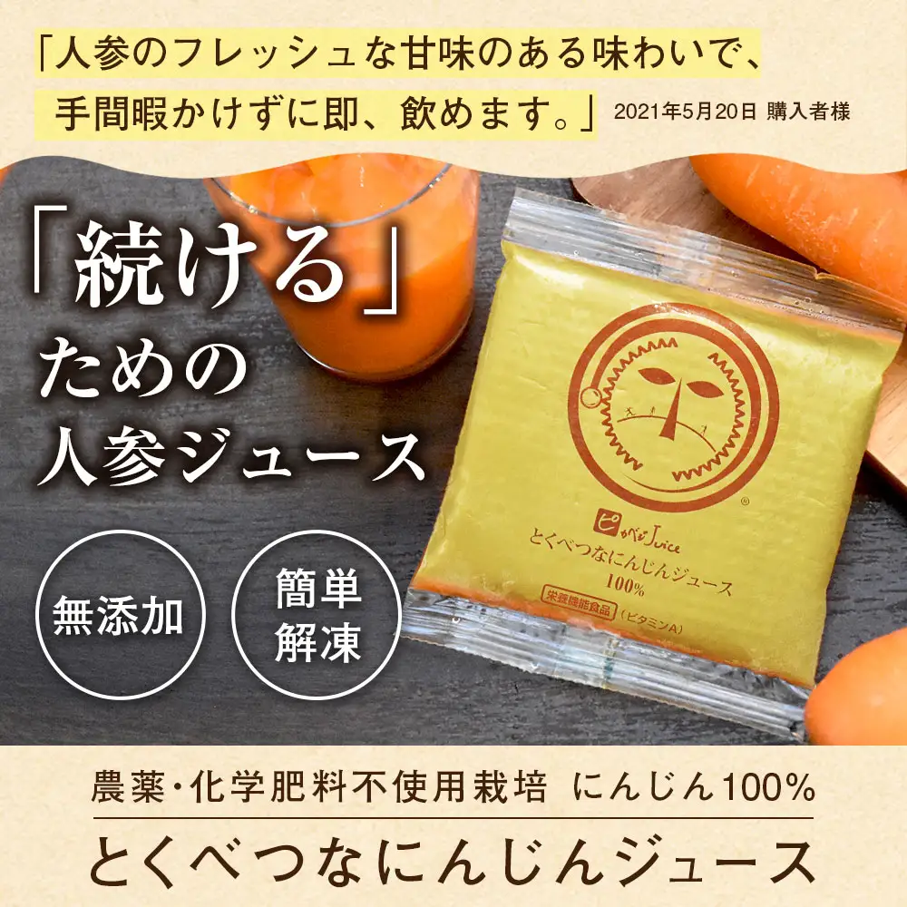 人参100%の無添加にんじんジュース 2箱(合計60パック) 栽培期間中農薬化学肥料不使用のニンジン【配送不可地域：離島】【KN-010-012】