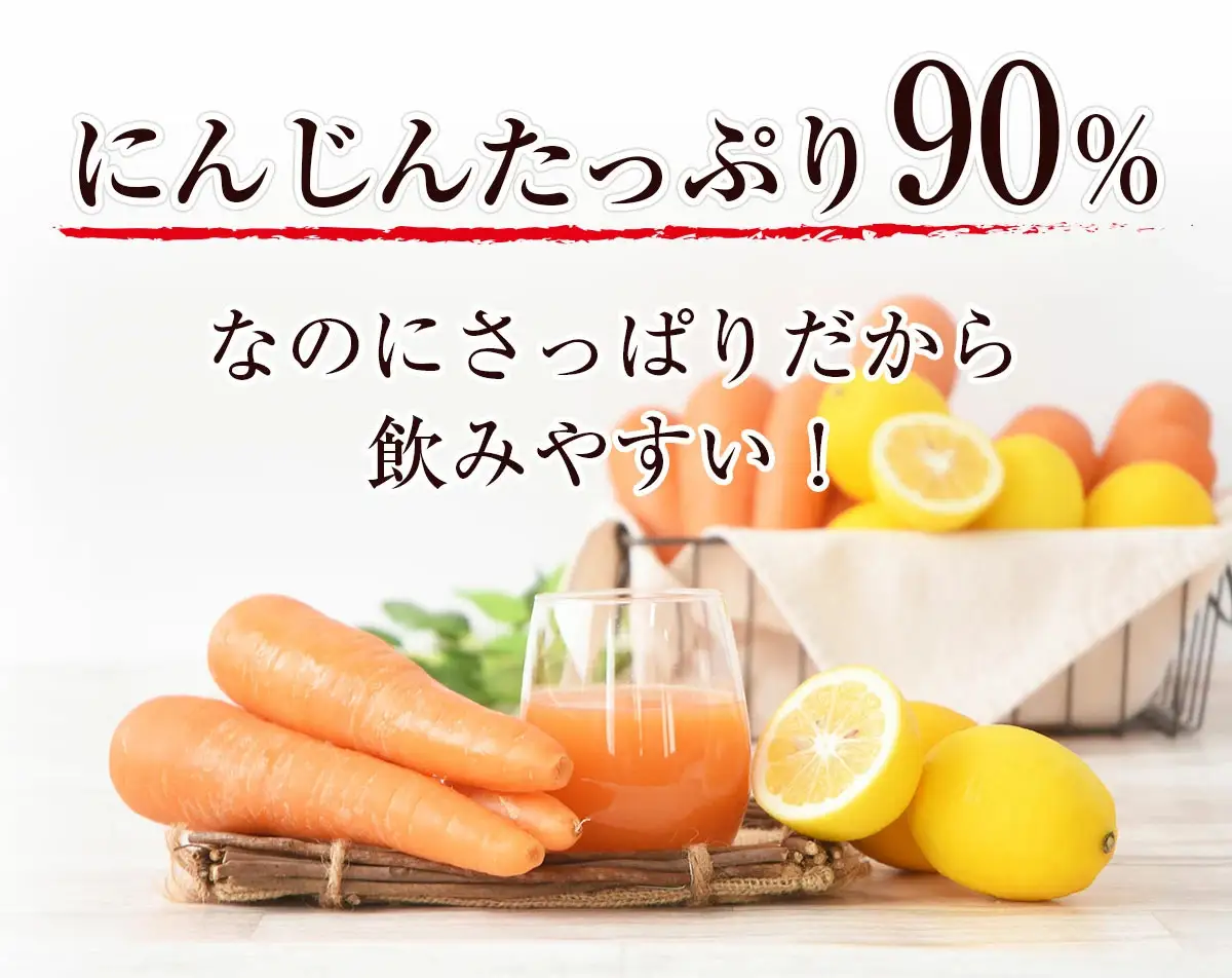 冷凍にんじんレモンジュース 1箱(30パック) 無添加 ストレート 人参ジュース【配送不可地域：離島】【KN-010-013】
