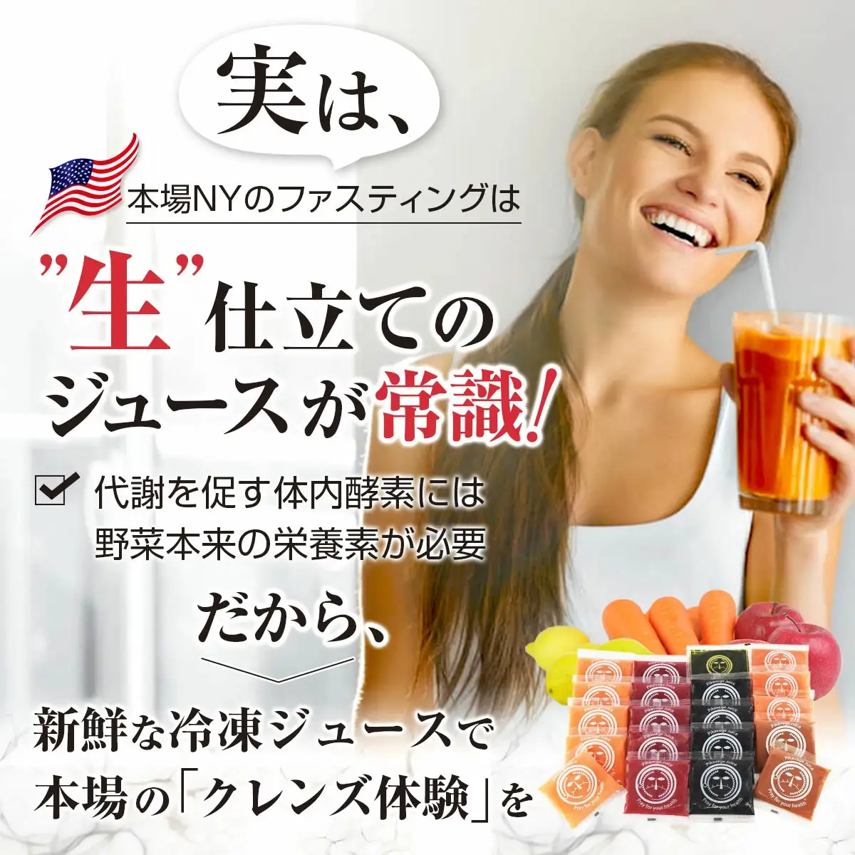 無添加コールドプレスの人参ジュース中心!ファスティング・ジュースクレンズ 半日プチ断食セット【配送不可地域：離島】【KN-010-015】