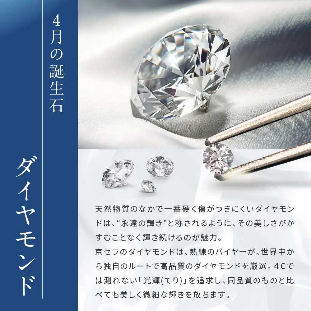 【京セラ】クレサンベール〈天然ダイヤモンド〉ネックレス｜京都 ハイジュエリー 人気ブランド