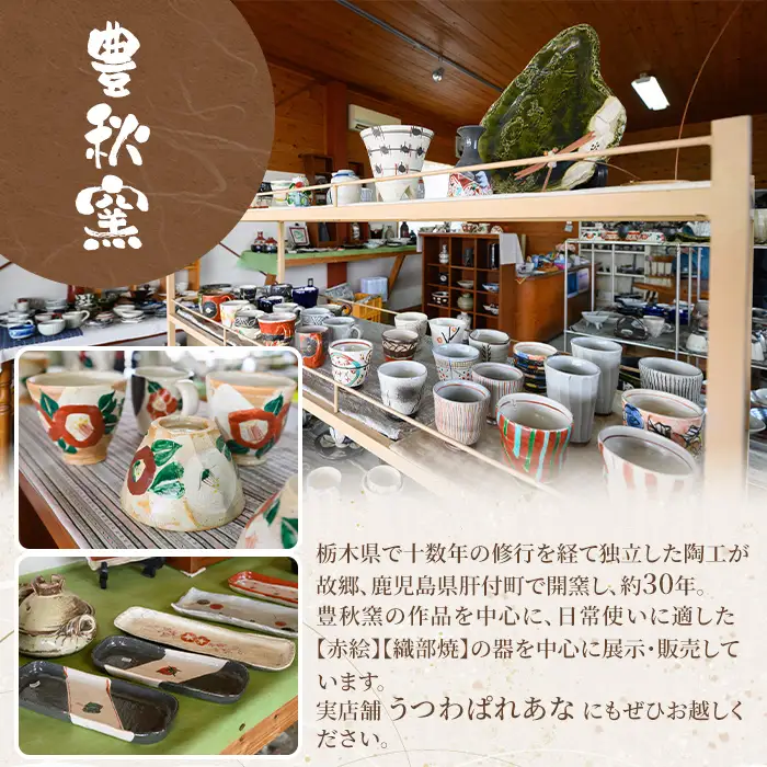 【P89002】《数量限定》色絵湯呑 (青 / 1個) 陶芸 陶器 焼物 工芸品 日本製 手作り 絵付け コップ 湯呑み 湯のみ 茶器 食器 日用品 雑貨 【豊秋窯】