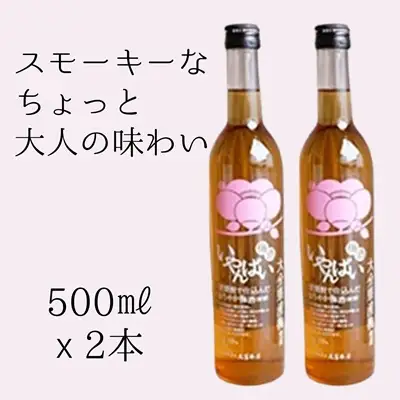 シェリー香る「いやんばい梅酒」