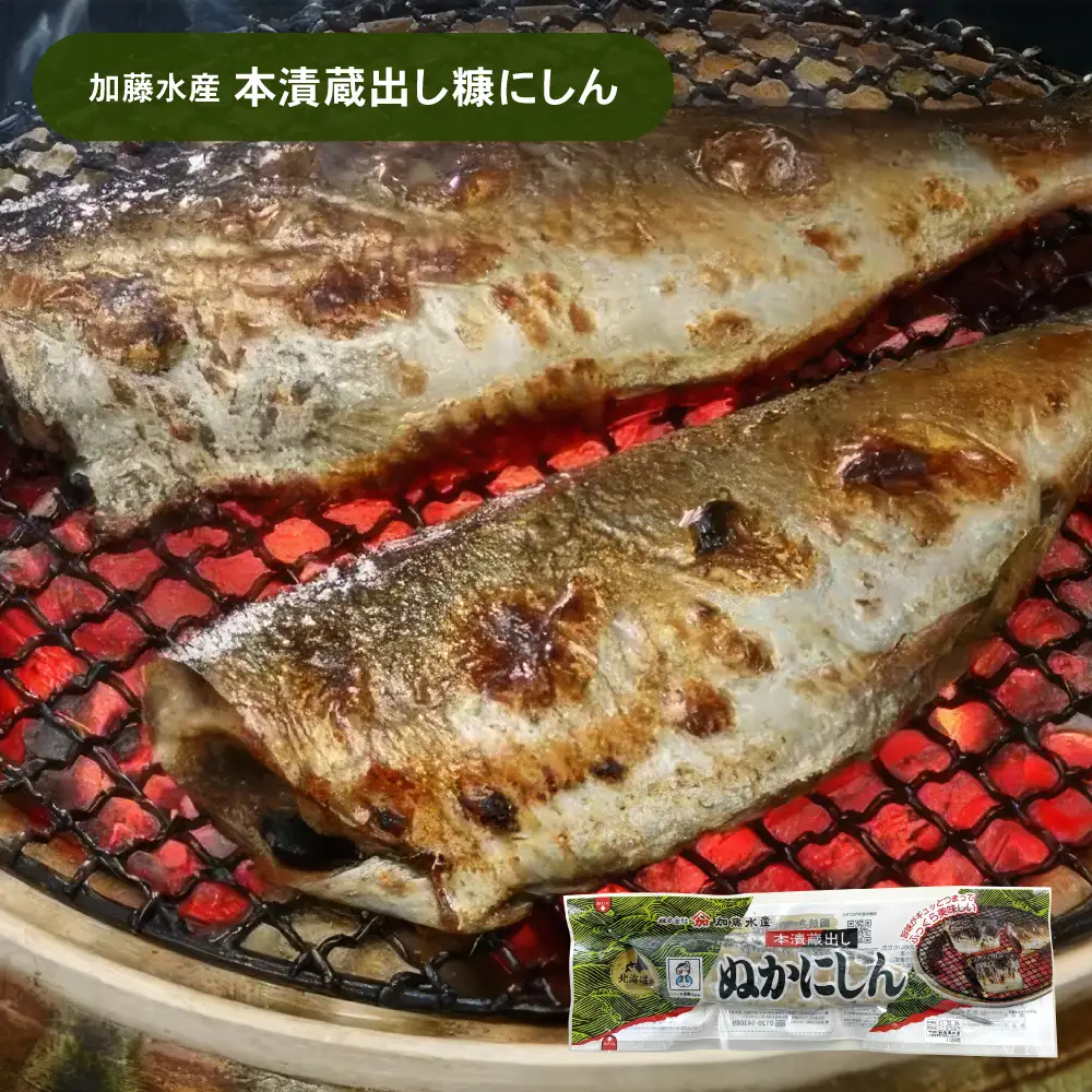 留萌のにしんバラエティーセット にしん ニシン 鰊 明太子 ご飯のお供 北海道