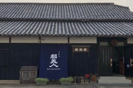 都美人酒造のかわいい蔵のボックス入り日本酒『蔵形300ml　3本セット』