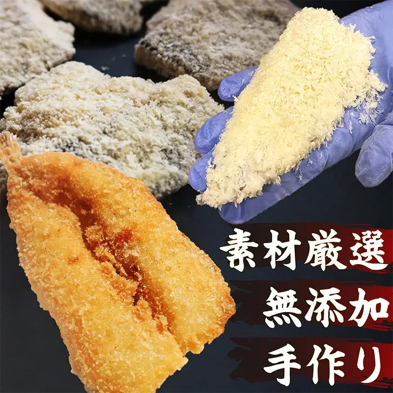 【訳あり】地魚フライ無添加おまかせ地魚のフライ3種