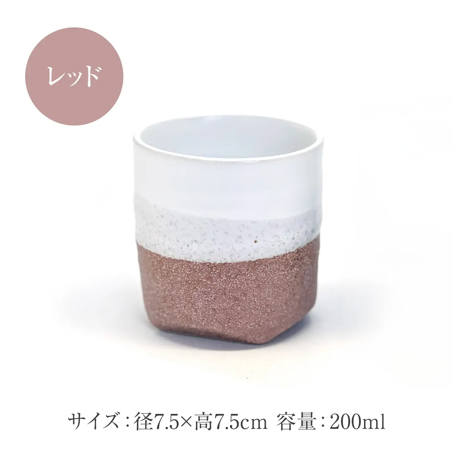 Glaze Free Cup レッド＆ブルー ペアカップ 【株式会社虔山】 フリーカップ ペア[MHJ015]