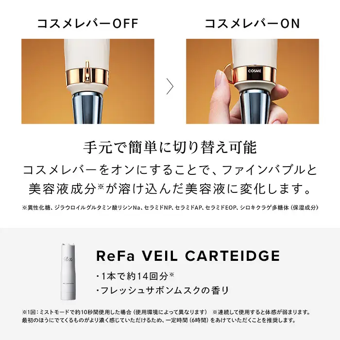リファヴェールカートリッジ15g