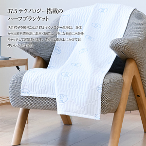 爽快眠 DryCool ハーフケット 85×115cm 寝具 ブランケット 子供用 