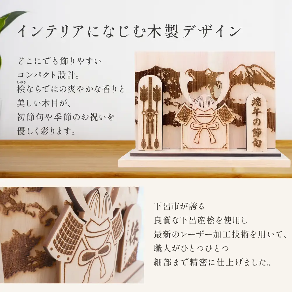 【名入れなし】木製かぶと飾り（約 幅 30cm 高さ 23cm 奥行 7cm）兜【123-2】