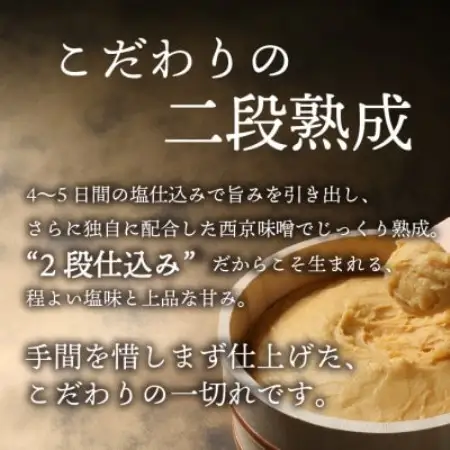 銀ダラ 【西京漬け】 12切れ入り(1切れ真空パック)【配送不可地域：離島】【1741518】