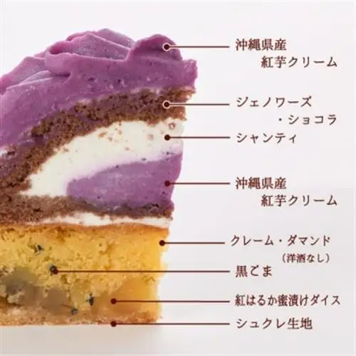【冷凍お届けケーキ】紅芋ちゅらタルト 4号(約12cm)【配送不可地域：離島】【1741601】