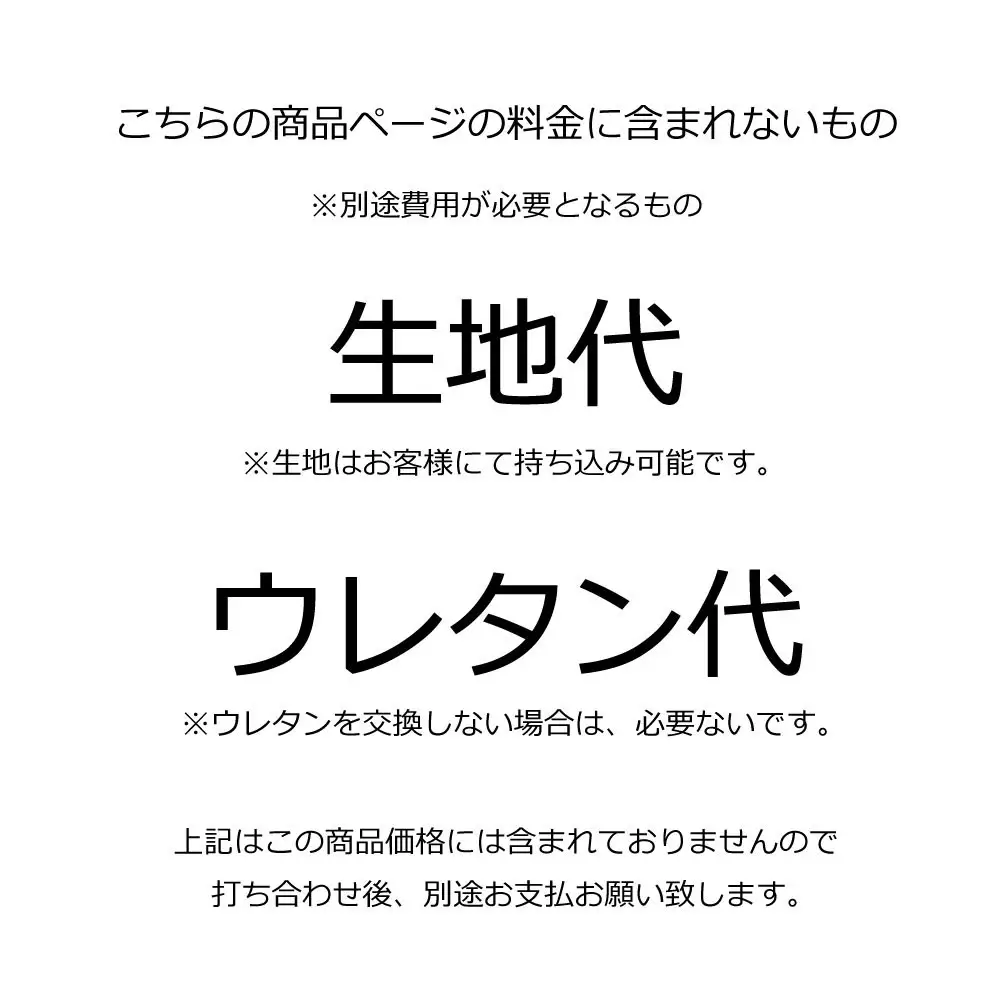 椅子の座面張替え加工 マチありタイプ 「縫製加工有の椅子」 パイピングやステッチ リペア 修理 お直し