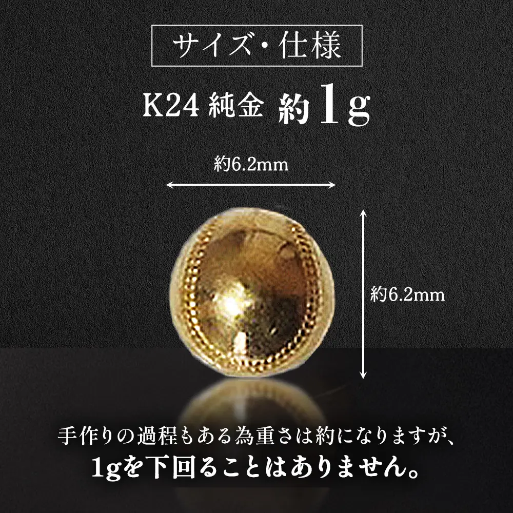 純金　K24　24金　野球ボール　1g　BQ-237