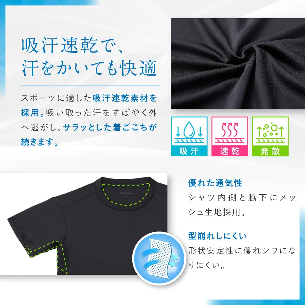 【ファイテン】RAKUシャツ半袖(無地)ネイビー＜Oサイズ＞｜京都 人気ブランド シャツ