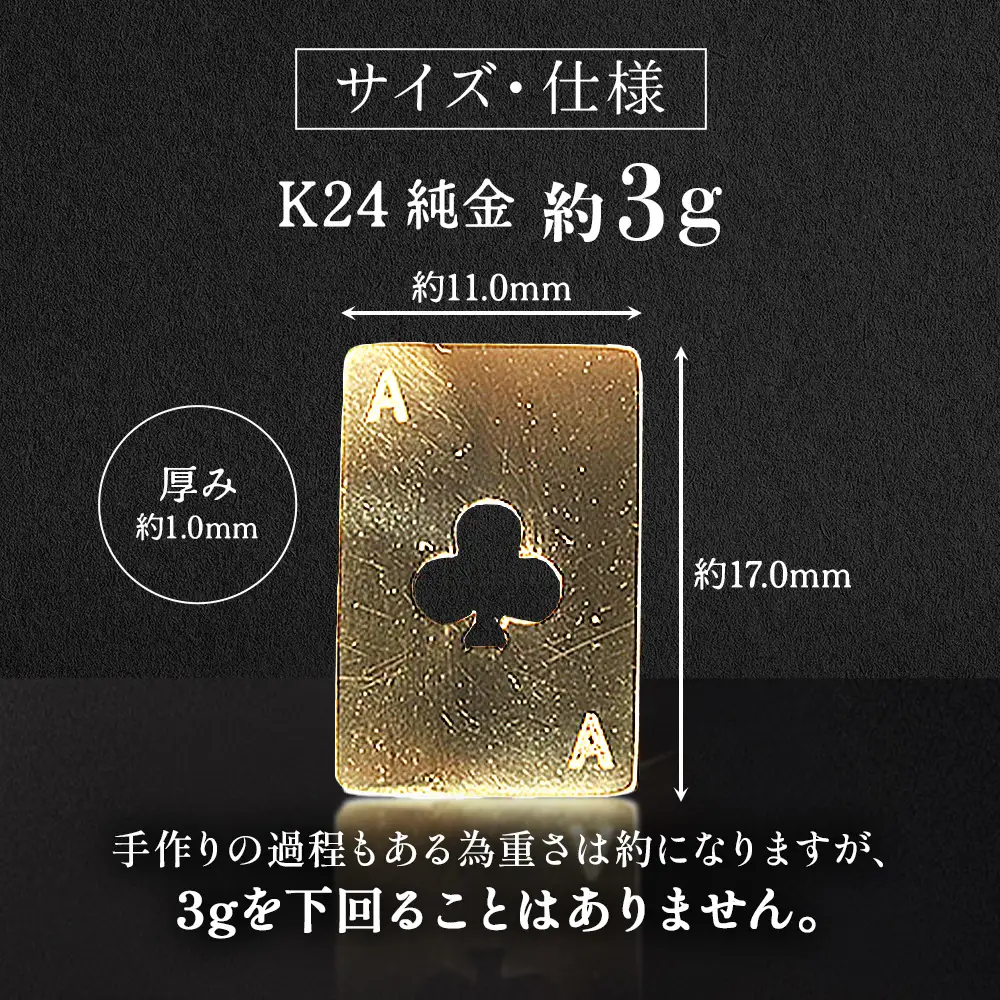 純金　K24　24金　トランプ　クローバー　3g　BQ-251