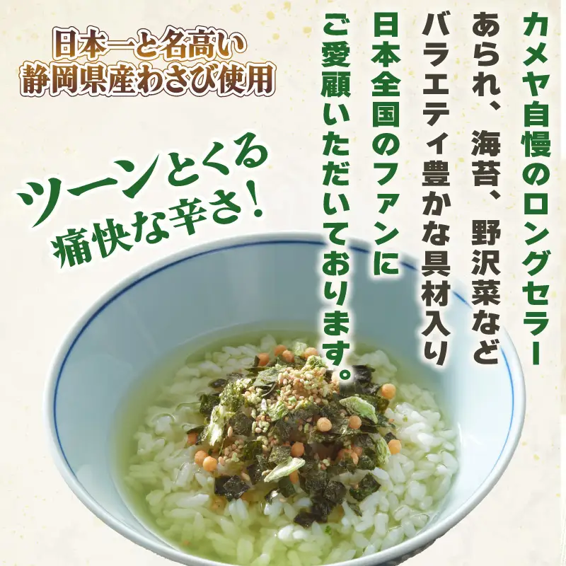 わさび茶漬 20袋（計80食分）大容量 山葵 ワサビ わさび
