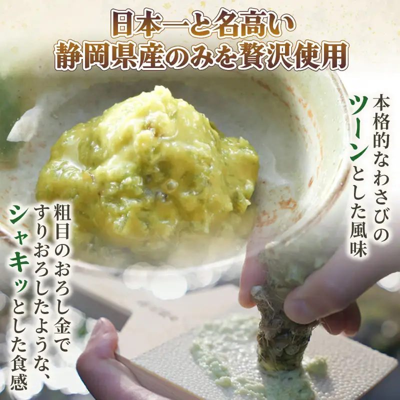 わさび粗おろし 4本 山葵 ワサビ 本わさび