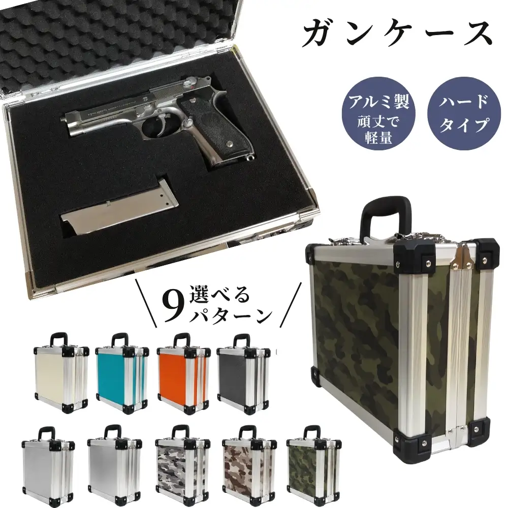ガンケース サバイバルゲーム用 ［迷彩/ブラック］