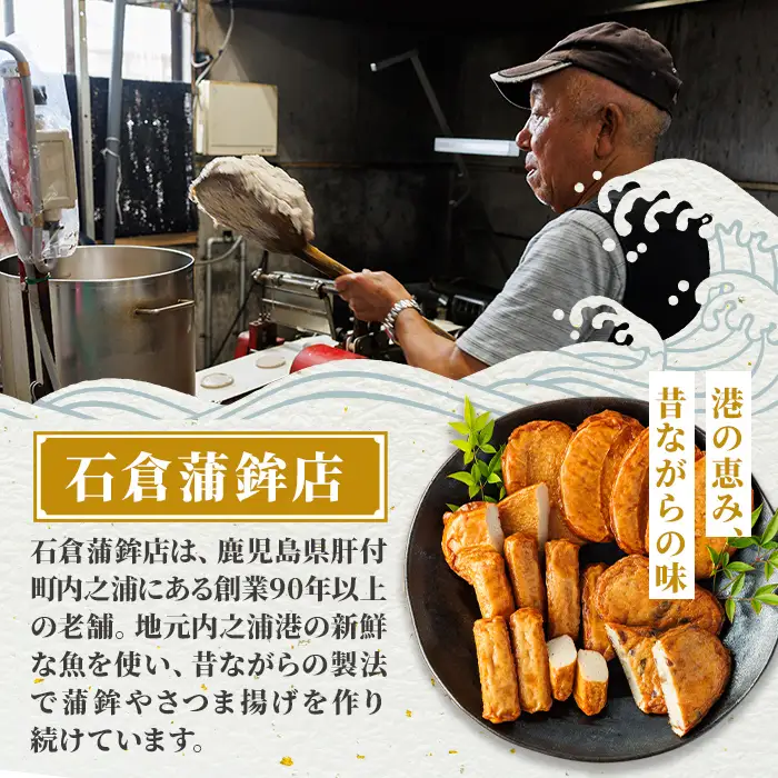 【A10009】味付け すり身 計2kg 500g×4P 国産 鹿児島 さつまあげ さつま揚げ お惣菜【石倉蒲鉾】