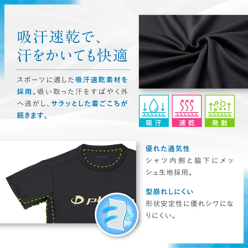 【ファイテン】RAKUシャツ半袖(ロゴ入り)ホワイト/ブラック＜Lサイズ＞｜京都 人気ブランド シャツ