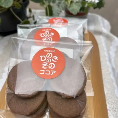 【思いやり型返礼品】「ひのきのその」手づくりクッキー(ココア)3袋セット【1739826】