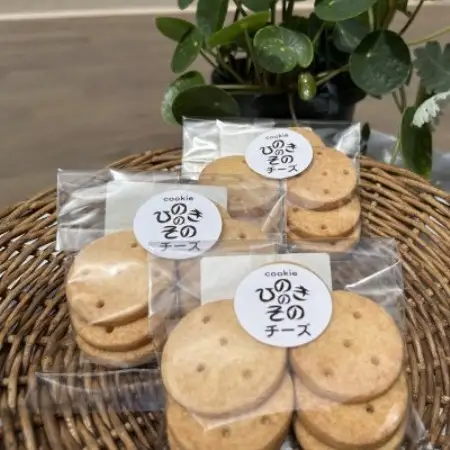 【思いやり型返礼品】「ひのきのその」手づくりクッキー(チーズ)3袋セット【1739827】