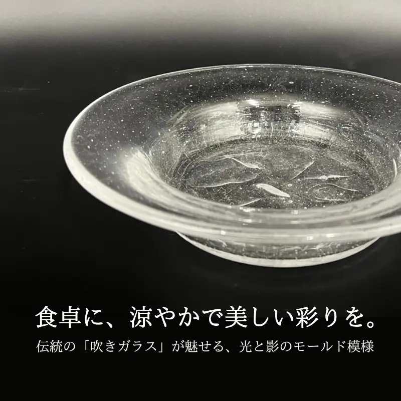 ガラスの器 泡鉢Ｍ