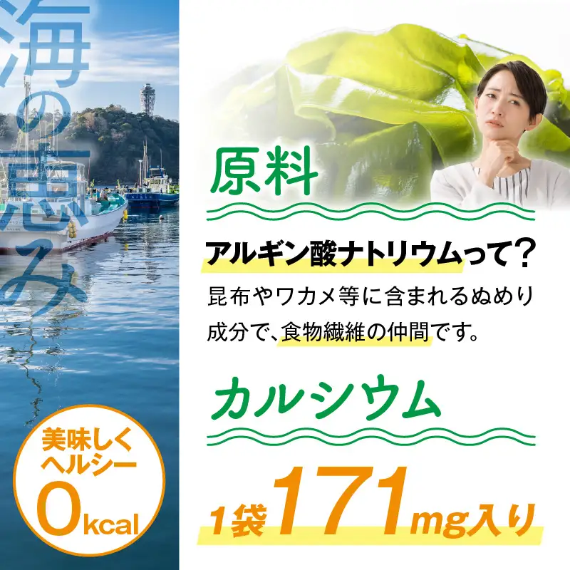 プチ！プチ！海藻麺 90g×10袋入