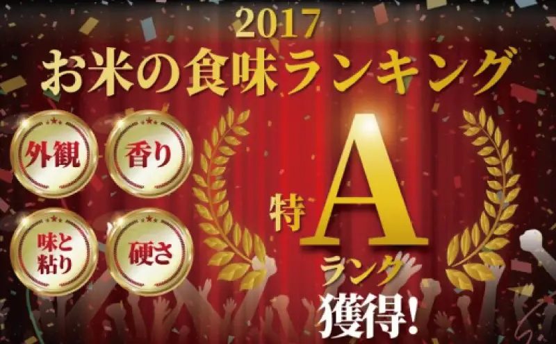 お米 特A ランク 令和8年度産 ｜ はるみ 5kg お米