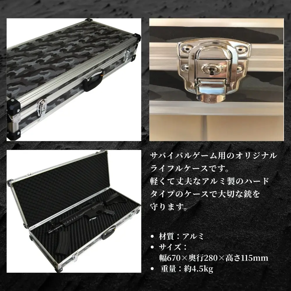 ライフルケース サバイバルゲーム用 アルミケース ［レザー/オレンジ］