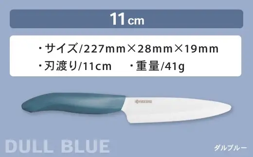 【京セラ】 セラミック バイオカラフルナイフ ブルー 11cm フルーツナイフ 包丁 ナイフ AS-2252