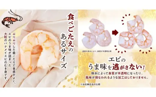 特大むきエビ 正味 1.4kg
