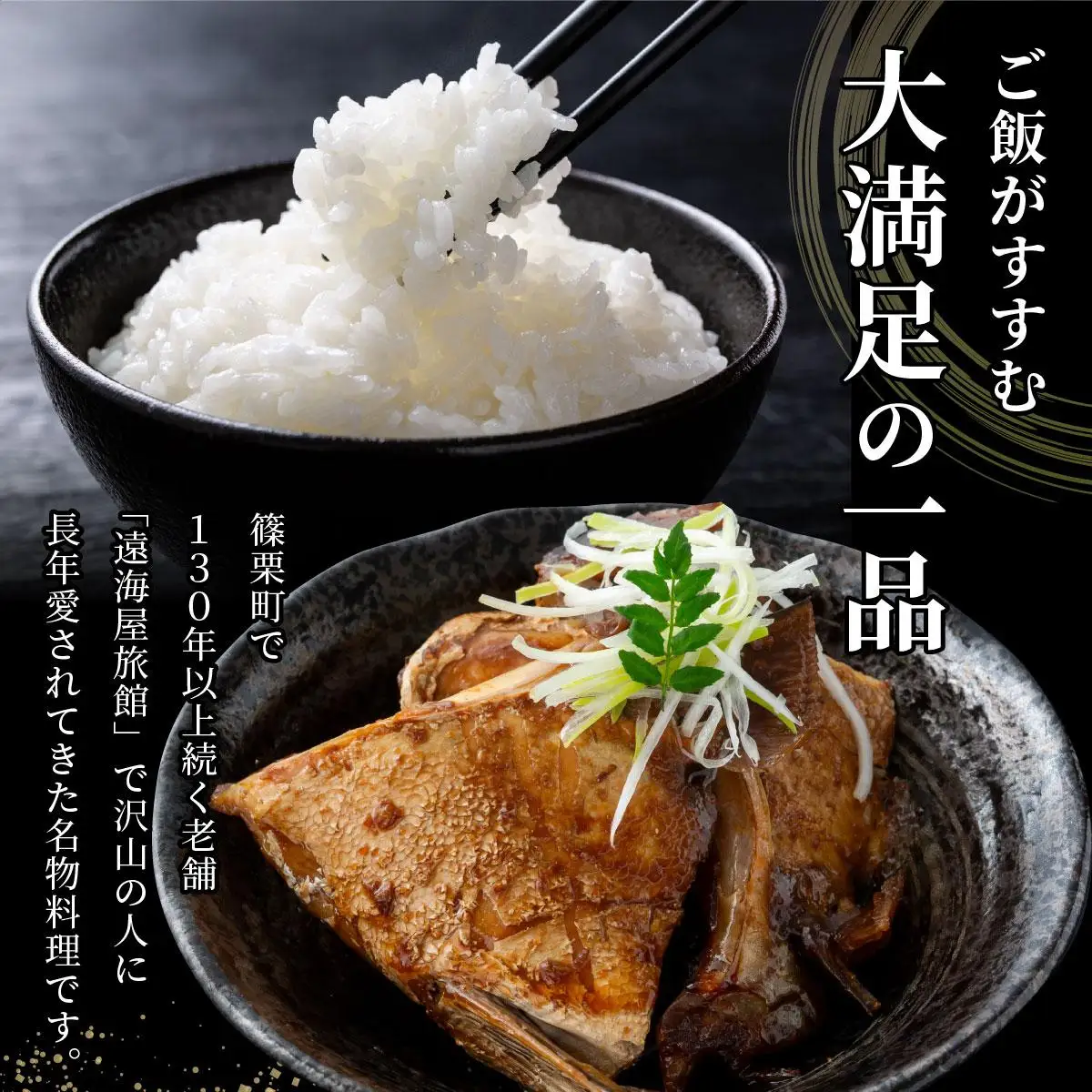 カンパチのあら炊き 500g×2個【CY001-02】