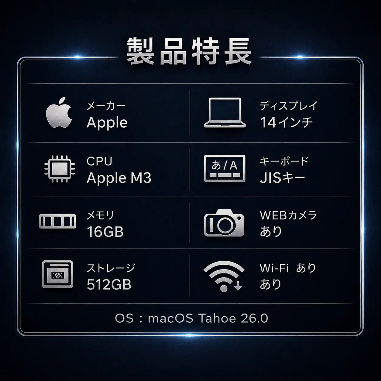 【整備済｜法人リースアップ品】MacBook Pro 14インチ M3 / 16GB / 512G SSD｜良好コンディション・動作確認済【現品限り】　529-02