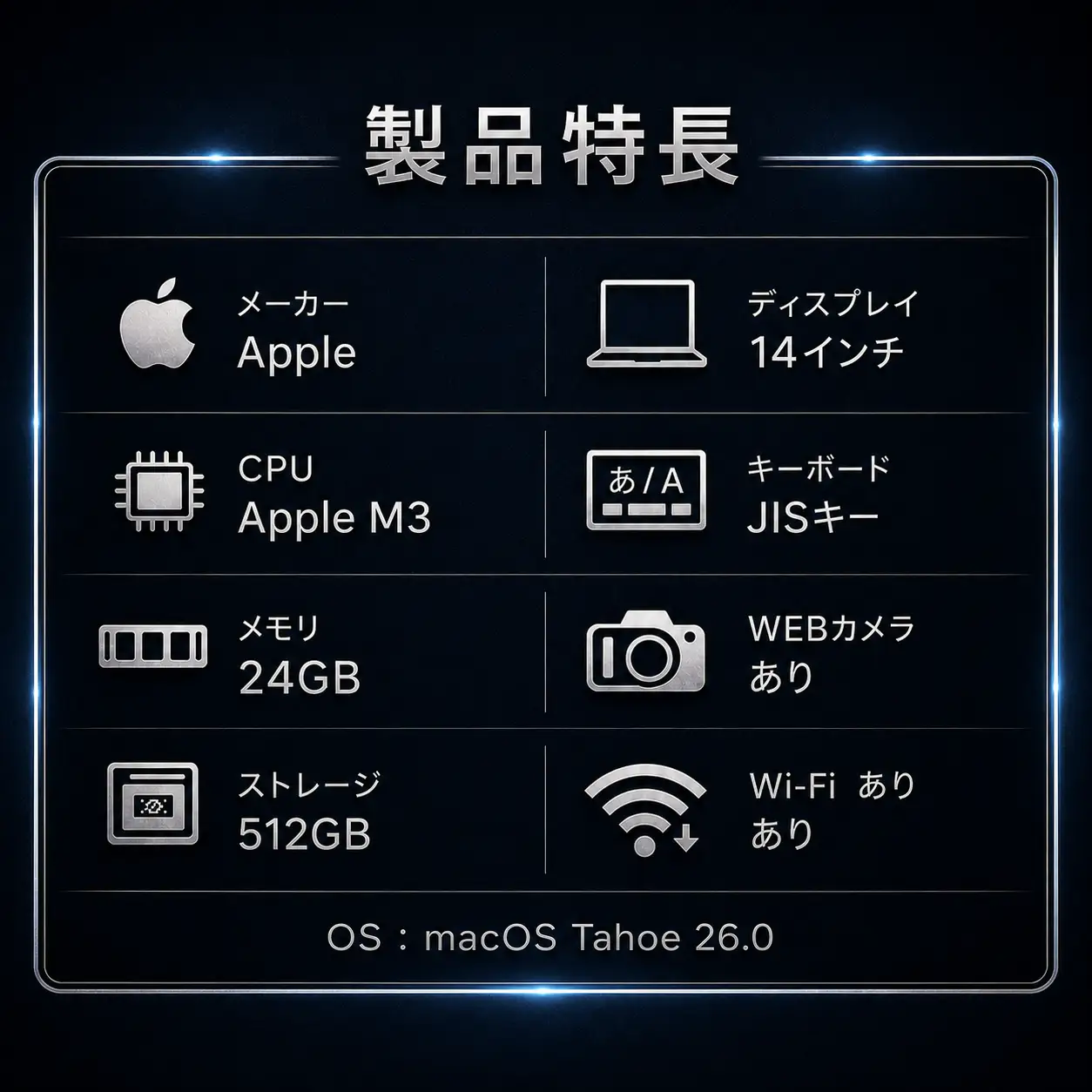 【厳選整備済｜法人リースアップ品】MacBook Pro 14インチ M3 / 24GB / 512G SSD｜★美品・動作確認済｜★化粧箱付き【現品限り】　654-01