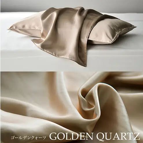 両面シルク100％ 日本製 枕カバー 43×63cm枕用 ゴールデンクォーツ「PRIMA」 寝具 静岡 浜松市