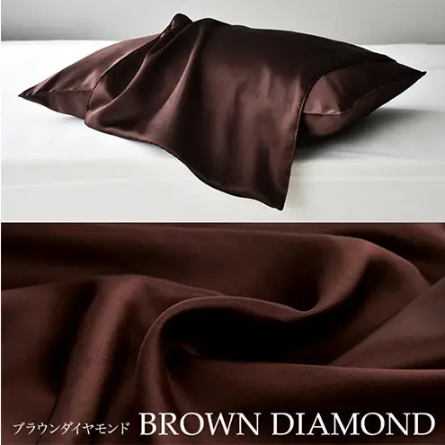 両面シルク100％ 日本製 枕カバー 43×63cm枕用 ブラウンダイヤモンド「PRIMA」 寝具 静岡 浜松市