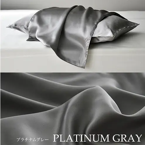 両面シルク100％ 日本製 枕カバー 43×63cm枕用 プラチナムグレー 「PRIMA」 寝具 静岡 浜松市