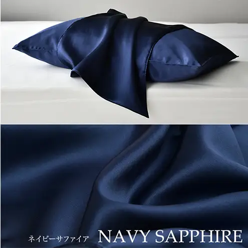 両面シルク100％ 日本製 枕カバー2枚組 43×63cm枕用 ネイビーサファイア「PRIMA」 寝具 静岡 浜松市