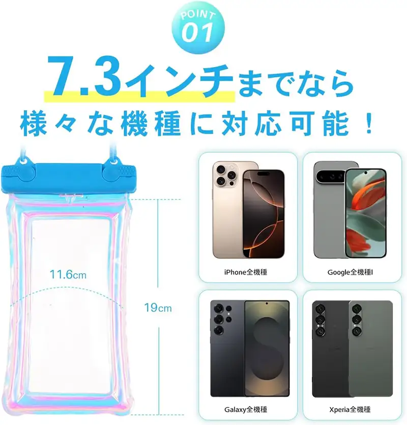 防水スマホケース IPX8認証【顔認証 指紋認証 対応】 選べる カラー 防水 スマホ用 防水ケース お風呂 海 プール アウトドア ワンタッチ 開閉 ロック ストラップ付き iPhone Android 6.9インチまで 愛知県 小牧市 送料無料 [173N66]