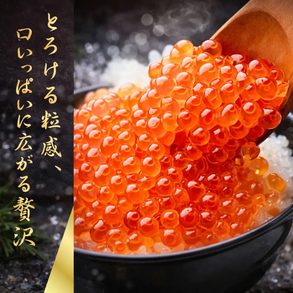 いくら 醤油漬け 300g(150g×2P)  小分け  鱒の卵 化粧箱入り 愛名古屋