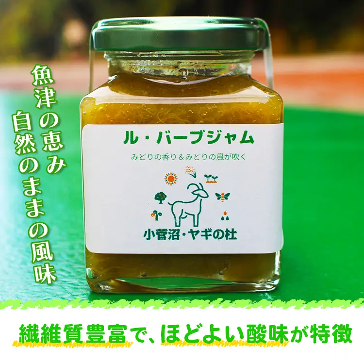 ル・バーブジャム180g 2個セット